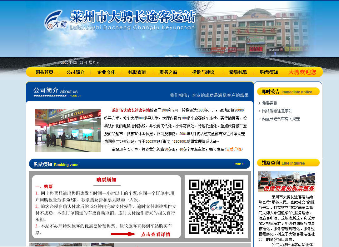 在網(wǎng)站建設中頁面色彩搭配的技巧有哪些